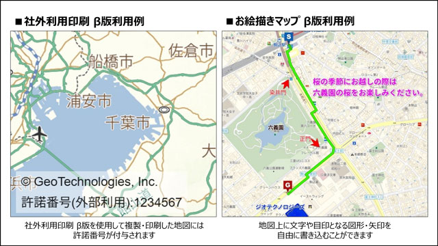ジオテクノロジーズ 物件案内時などに