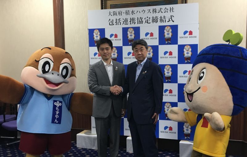 調印式。左から吉村洋文・大阪府知事と積水ハウスの阿部俊則会長