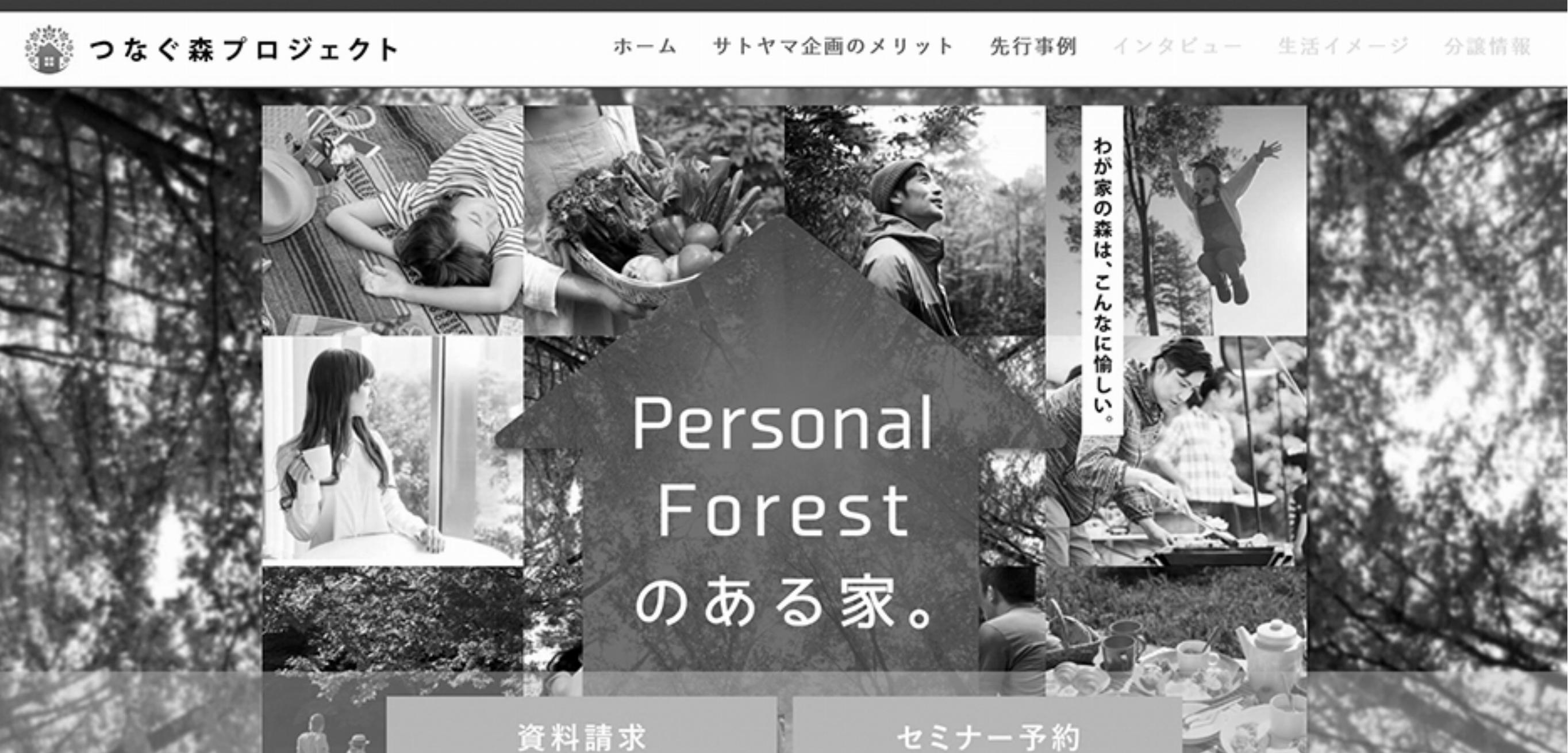 特設サイトのトップページ