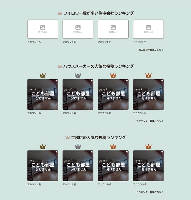 TrustLead 消費者の「評価」を反映 住宅ポータル開設へ