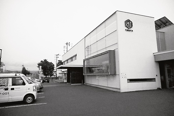 岩手県盛岡市にあるタカヤ本社