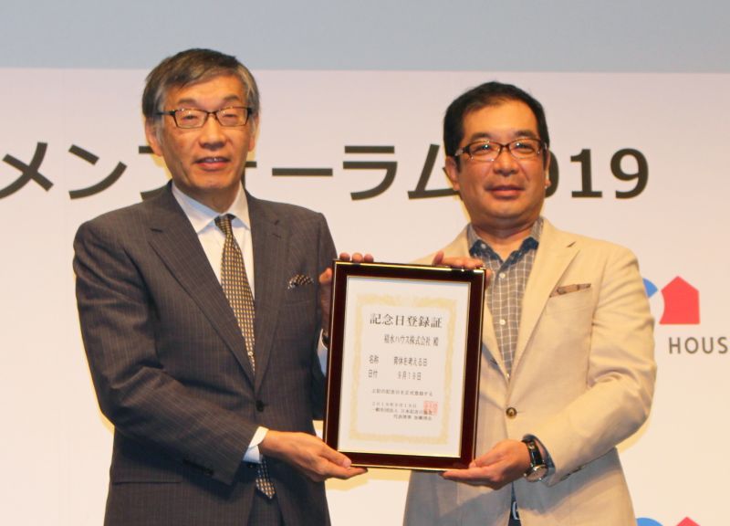 日本記念日協会の加瀬清志代表理事（左）から仲井社長に記念日登録証が授与された