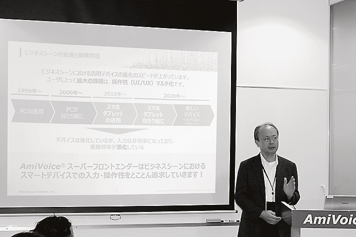説明会で新機能を説明
