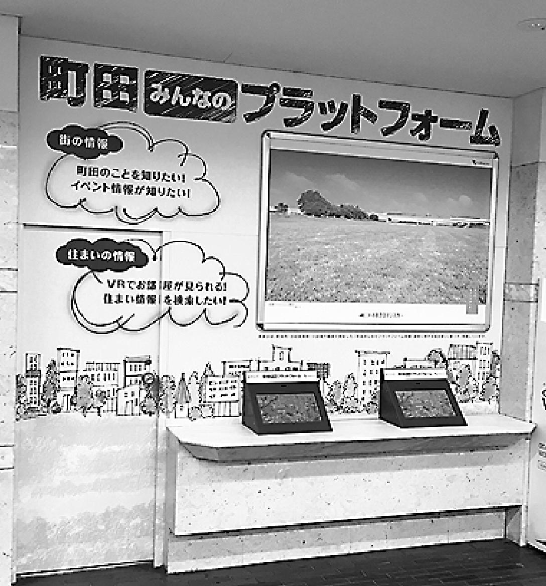 駅構内で情報発信