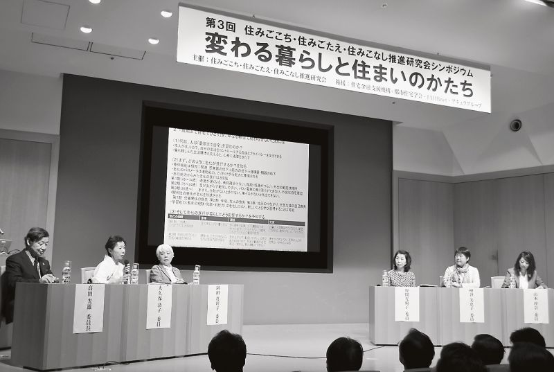 活発な意見交換が行われた
