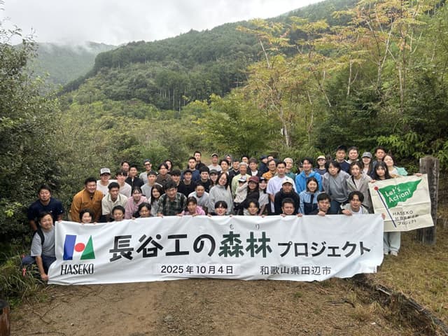 第6回森林保全活動 長谷工グループ