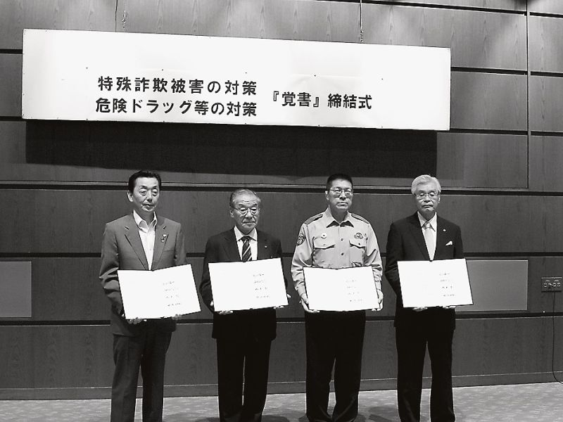 覚書の締結式。右から全日・原嶋支部長、西尾昭島署長、北川市長、都宅協永井支部長