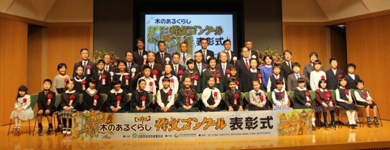 作文コンクール表彰式