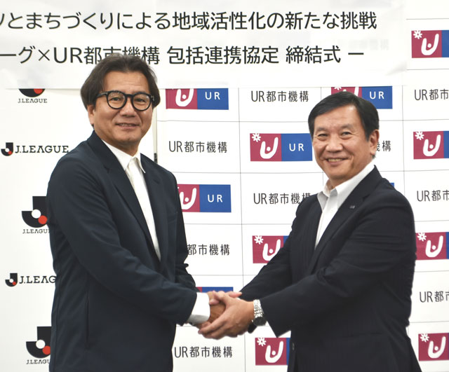 UR×Jリーグ 地域活性化で連携協定 スポーツと連携し街づくり