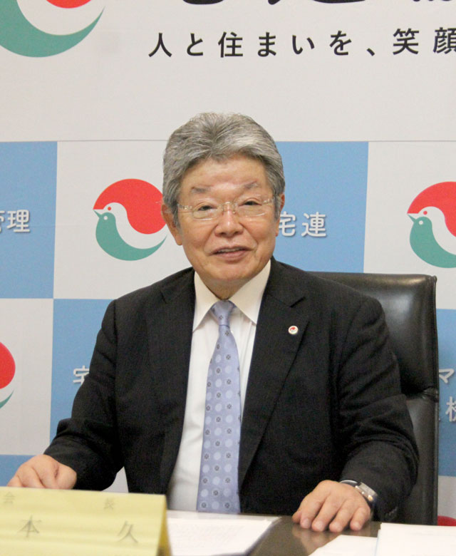 全宅連 坂本会長 4期目就任会見 空き家対策を強力に推進 若年世帯の購入支援を重点要望に