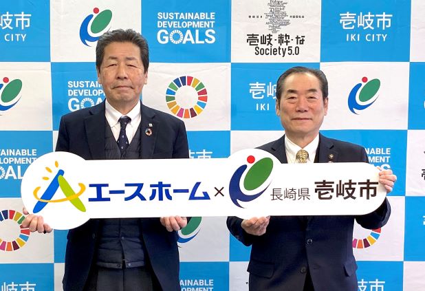 エースホーム、長崎県壱岐市とSDGsパートナーシップ協定を締結