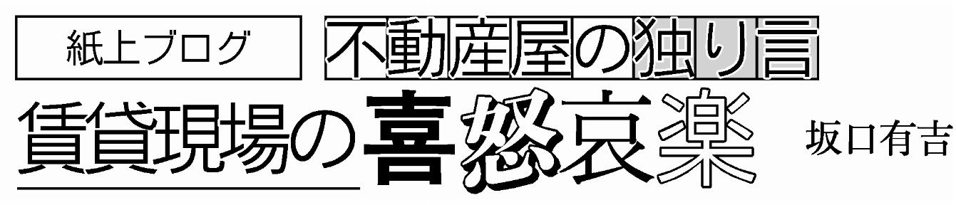 617 他社なら断ったであろう依頼3 包括支援センターと連携