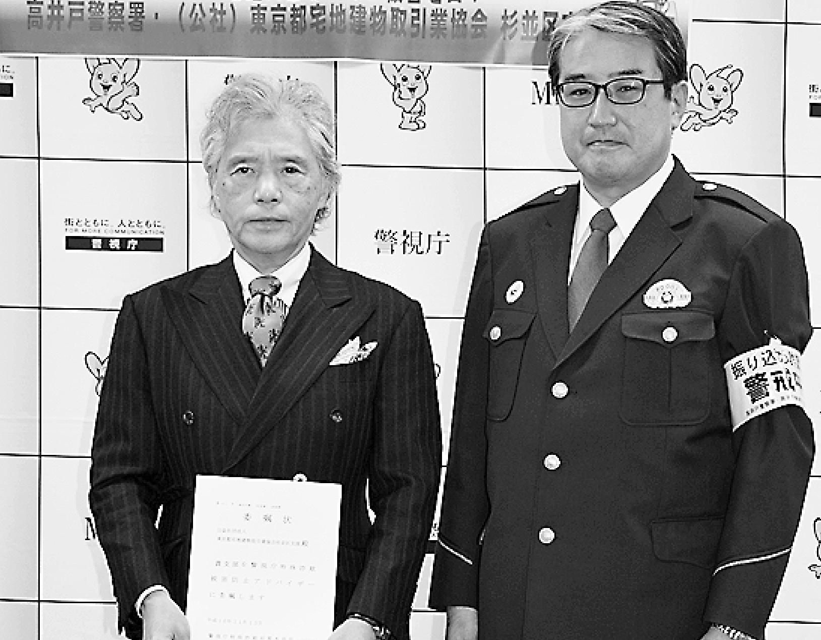 高井戸警察署の友利署長(右)から委嘱状を受け取る小國支部長
