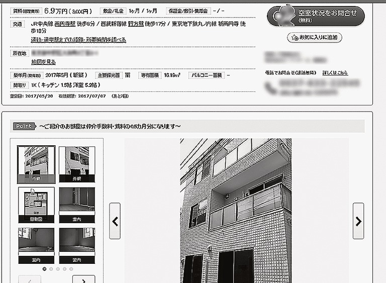 ポータルサイトのイメージ(実際の「おとり広告」とは無関係です)