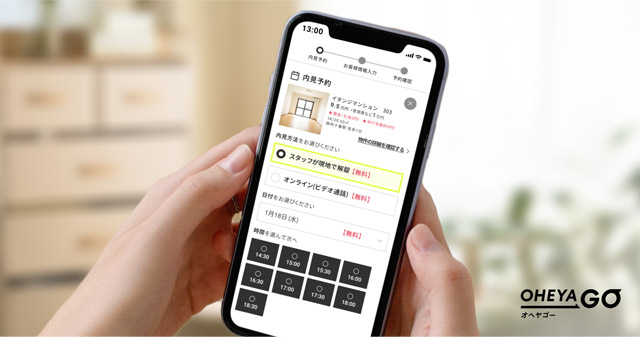 賃貸物件の入居申し込みはスピード勝負 イタンジ調べ
