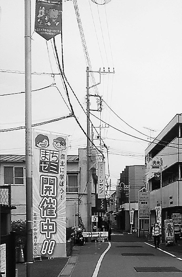 衰退していく地元商店街も地域の課題となっている。地域の住民は少しでも支援になればと、野菜や果物などを売っているディスカウントショップなど残り少なくなったお店で買い物をする。あるいは、高齢者が気軽に立ち寄ることができるコミュニティハウスに参加する高齢者も多い