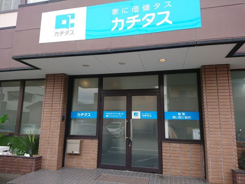 カチタス富士店