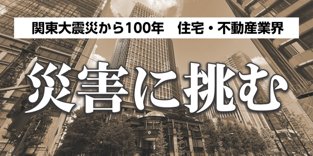URが防災まちづくり推進 自治体向け研修プログラムも本格始動