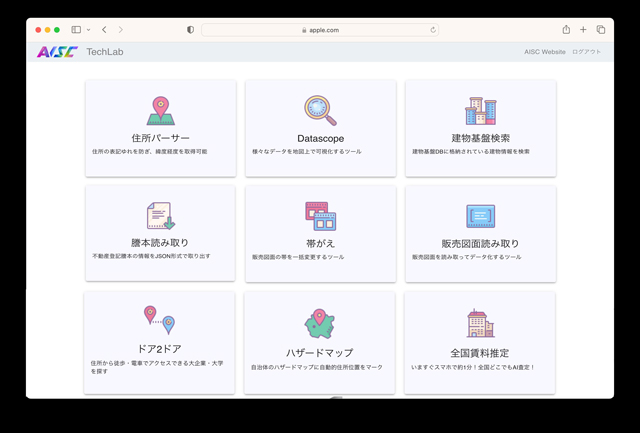 GAテクノロジーズ 社内活用の先端アプリ一般公開 新ビジネスを共創へ