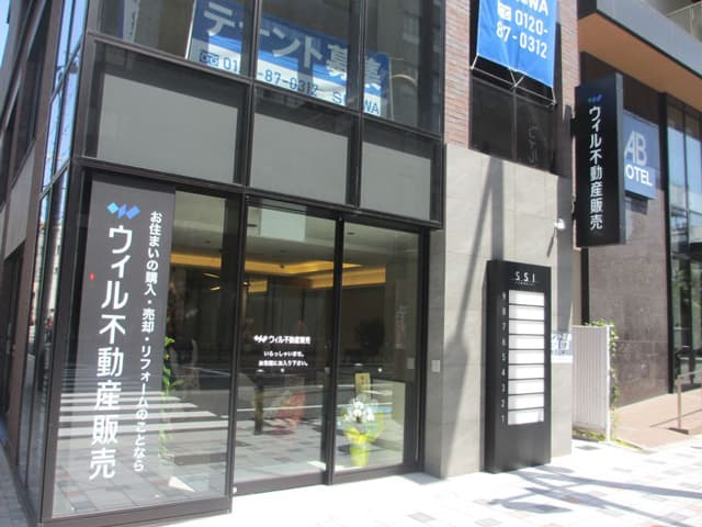 大阪市内に営業所6拠点目を開設 不動産仲介のウィル