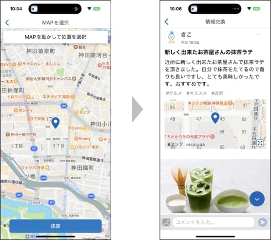 旭化成G、コミュニティ醸成アプリにMAP機能を追加