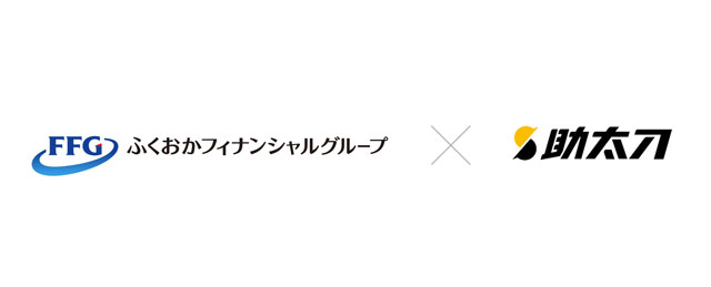 建設人材マッチングサービスを、ふくおかFGに提供開始 助太刀