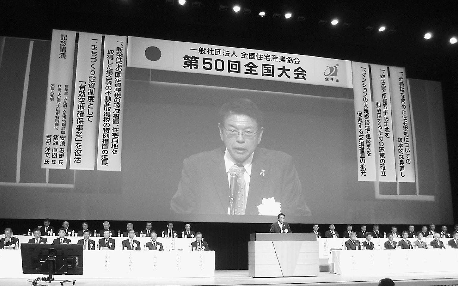 開催地協会である関西住宅産業協会の福井正順理事長