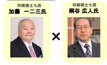 テレビなどで活躍する2人の将棋棋士の特別対談もある。