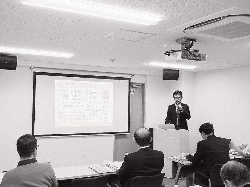 全日開業セミナー