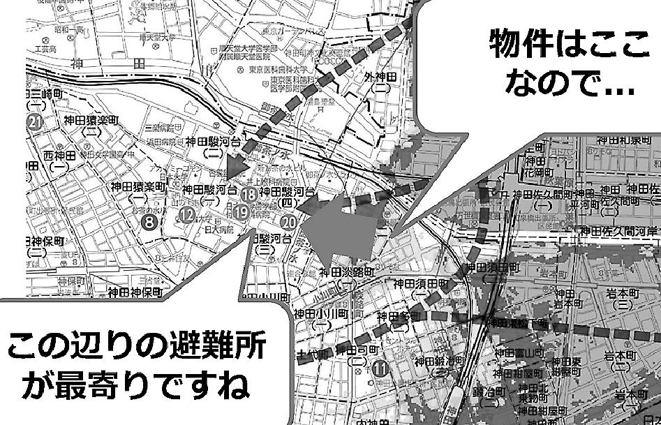ハザードマップを使った重要事項の説明方法(匠総合法律事務所の秋野卓生弁護士作成)