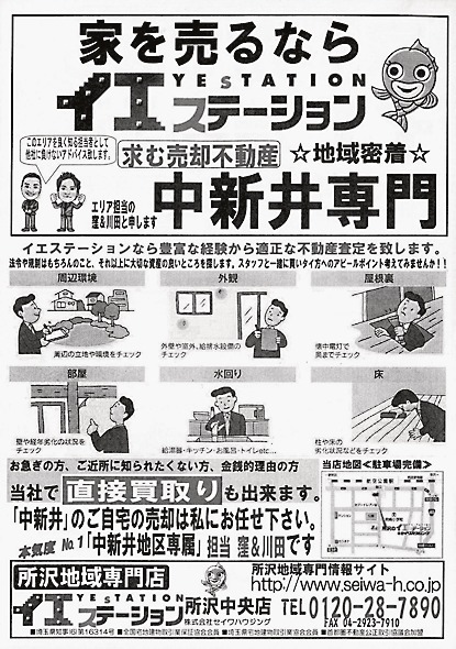 チラシ