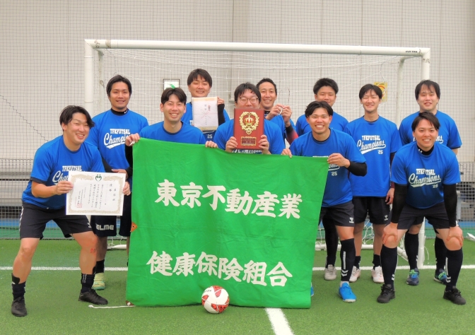 フットサル大会に49チーム 優勝はエイブル保証 東京不動産健保