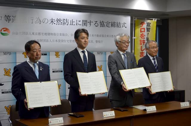警視庁 業界3団体と協定を締結 テロ等違法行為の未然防止で