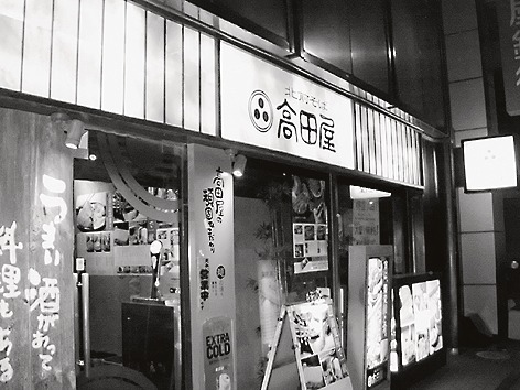 高田屋八重洲2丁目店