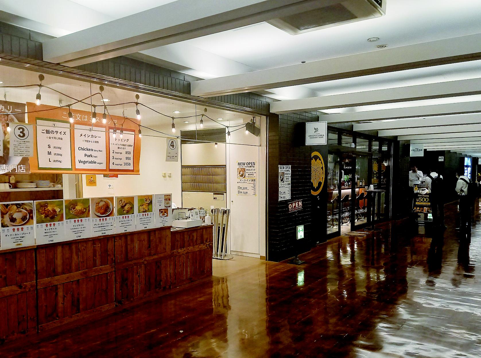 駅の地下店舗もこの春に再開が相次いだ