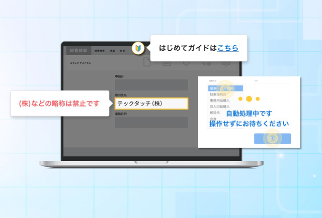 セミナー情報 真のデータ時代へ テックタッチ