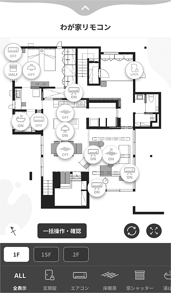積水ハウス スマートホームサービスを開始 専用アプリで直感的に操作、高度なセキュリティも