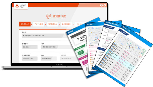 プロパティ・テクノロジーズ 買取価格を即時提示 仲介会社の売却提案業務を支援