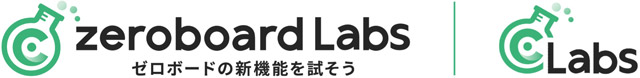 ゼロボード 脱炭素化 ChatGPT応用
