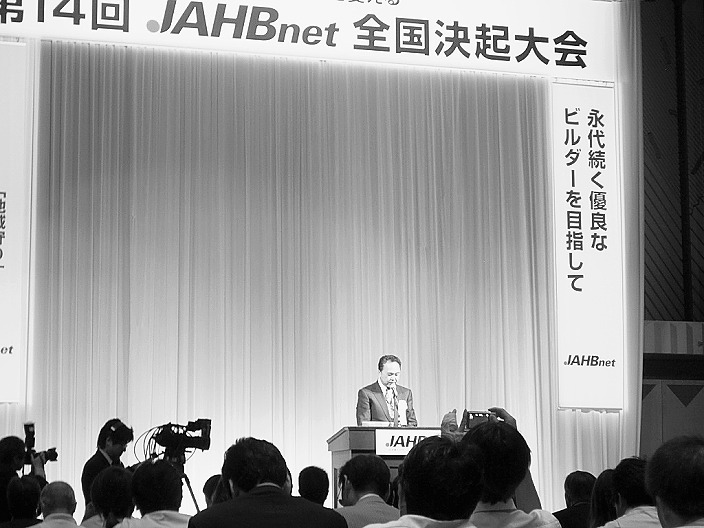 盛大だった全国決起大会