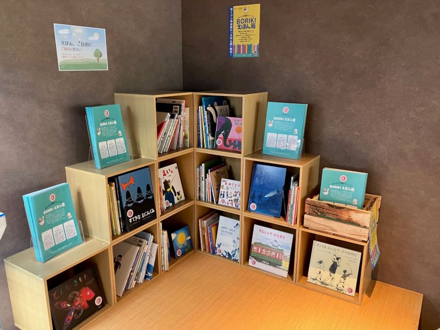 自由に読める絵本100冊 店内イートインに設置 ローソン2店舗