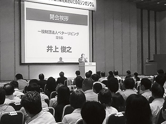 熱心な参加者らで満員の会場