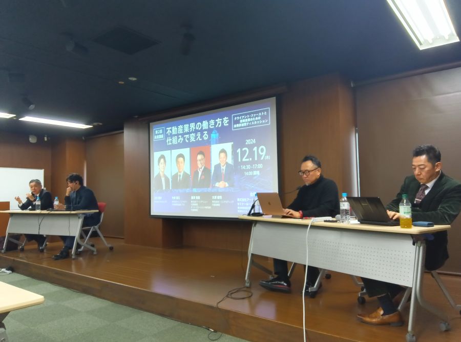 エージェント制は、不動産業界の未来を変えることができるのか、その可能性と期待について熱く語った第２回未来講座。議論の焦点は、クライアントの信頼をどうやって得るかに絞られたかのようにも見えた。（左から竹井氏、江口氏、藤澤氏、大澤氏）