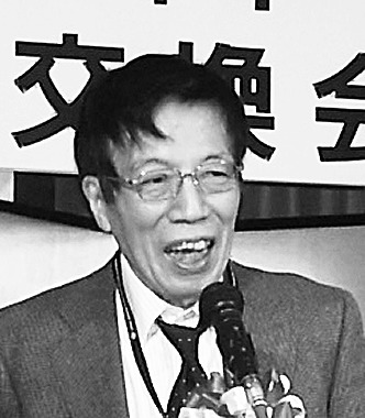 伊藤滋会長