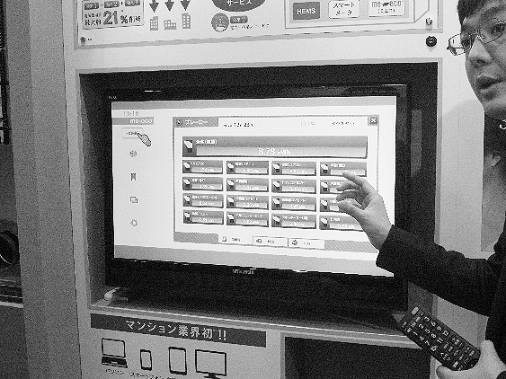 スマートコミュニTVのデモ画面