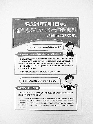 リーフレット