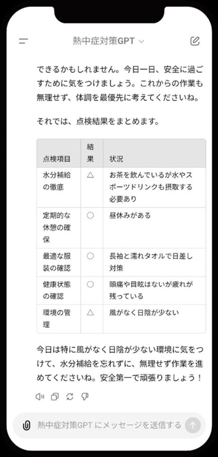 L is B 生成AI 現場課題解決アプリ