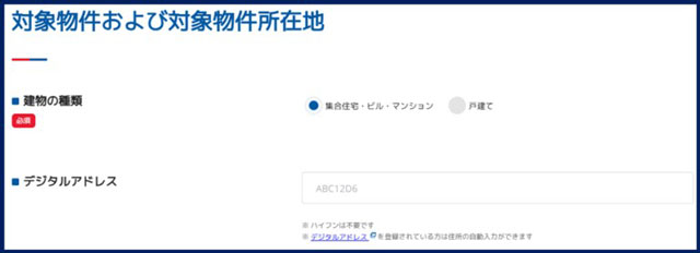 SBI日本少短保険 デジタルアドレス・郵便番号API対応開始