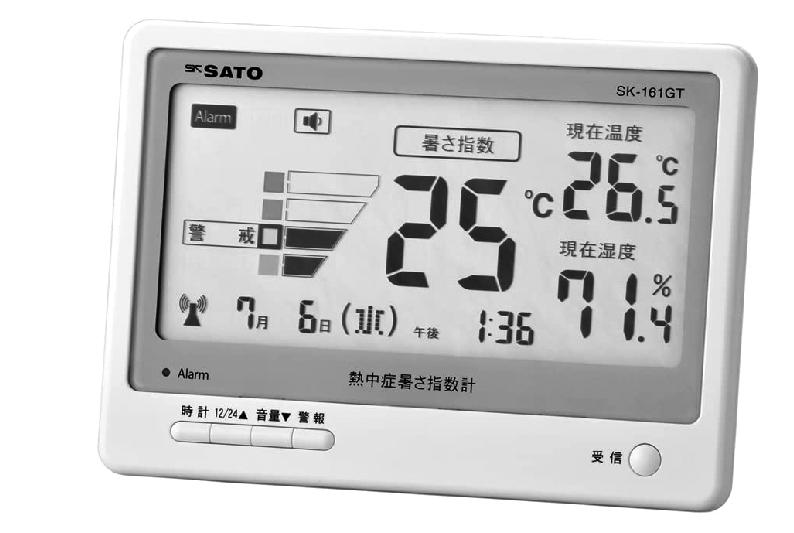 WBGTアラーム(佐藤計量器)