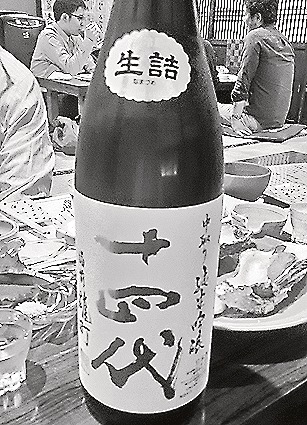 じゅうよんだい